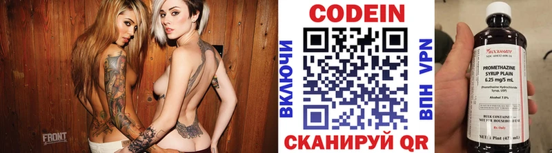 Кодеиновый сироп Lean напиток Lean (лин)  Купить  Нижние Серги 