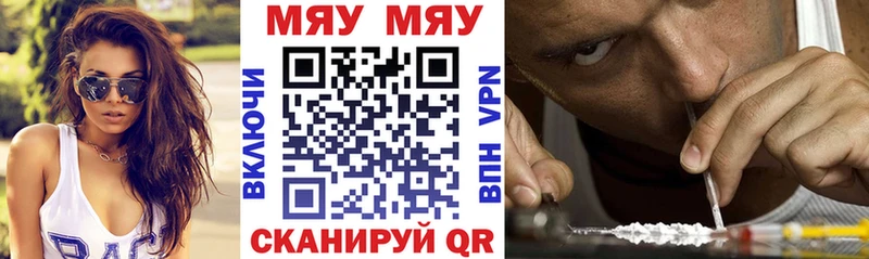 Купить где  Нижние Серги  Меф мяу мяу 